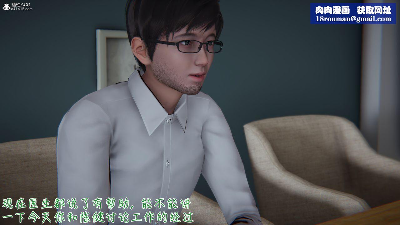 [3D]艷妻沈沦第06话