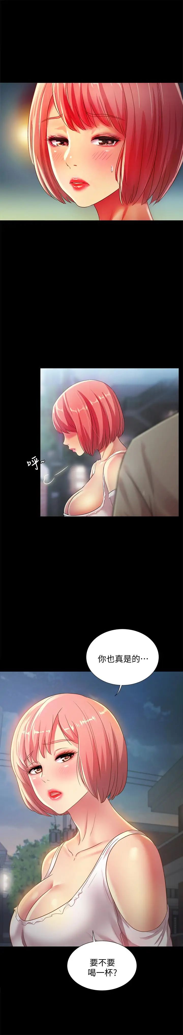 朋友,女朋友第61话-恩泳的热情款待