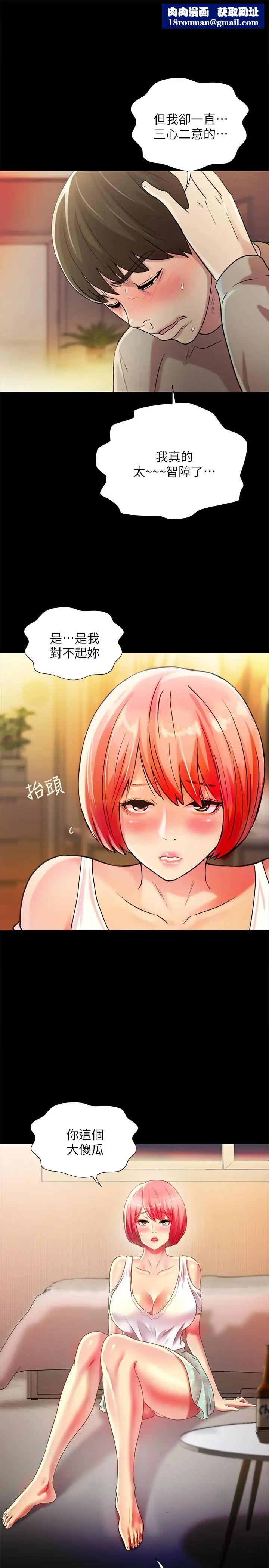 朋友,女朋友第62话-用恩泳丰满的胸部