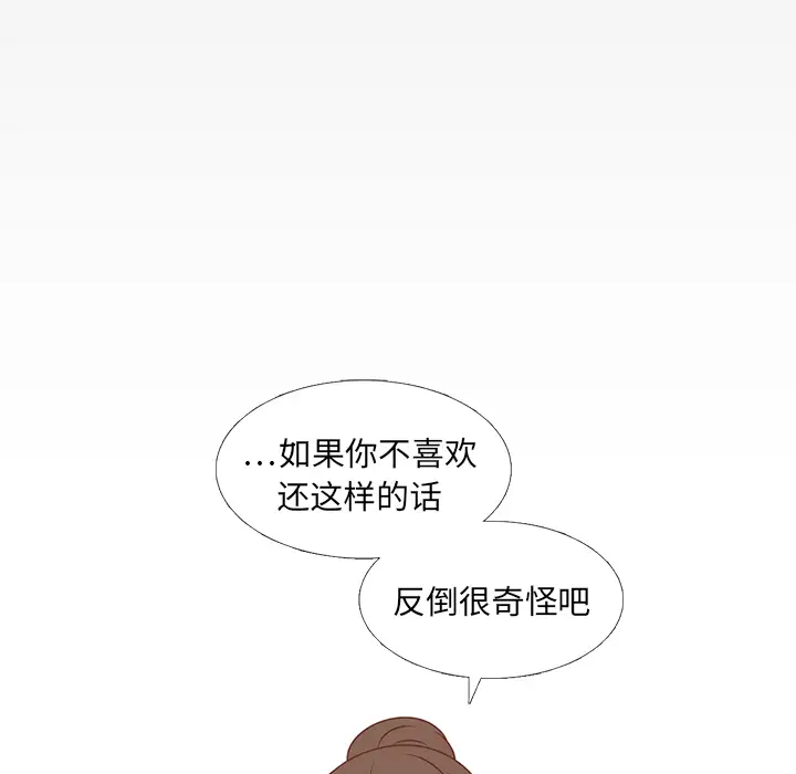 各自的春天第11话