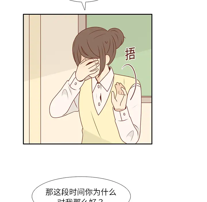 各自的春天第11话