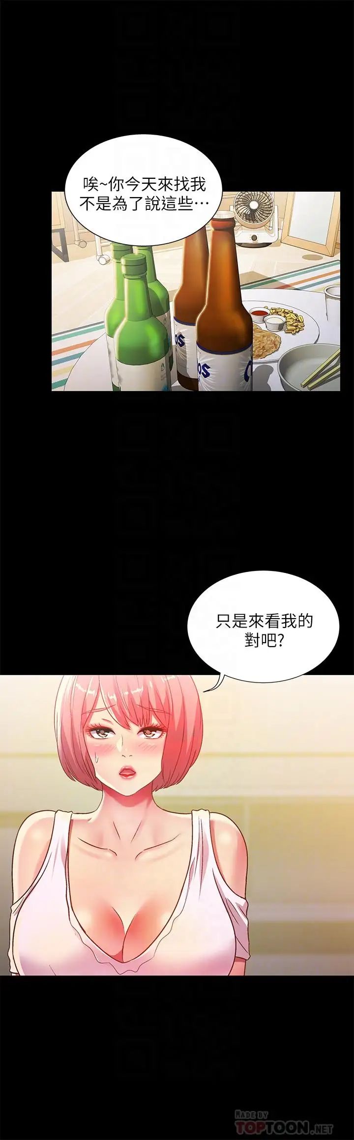 朋友,女朋友第62话-用恩泳丰满的胸部