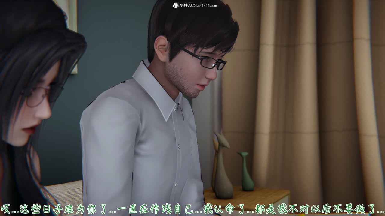 [3D]艷妻沈沦第06话