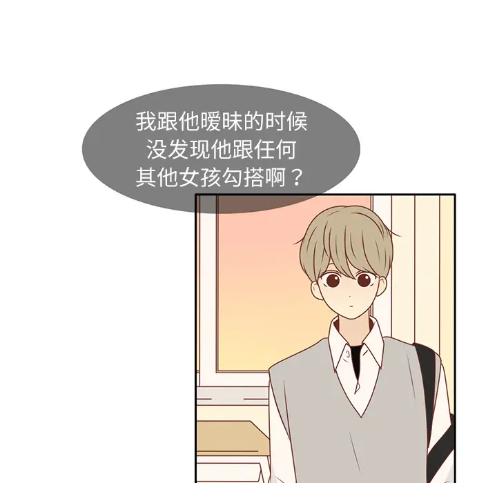 各自的春天第11话