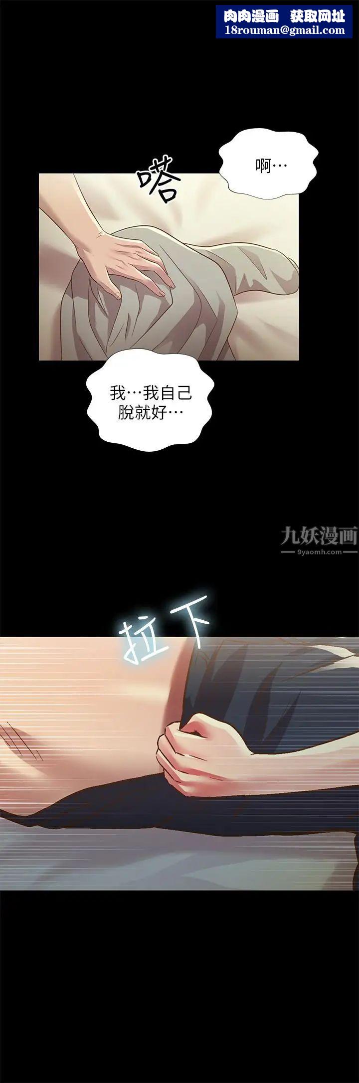 朋友,女朋友第62話-用恩泳豐滿的胸部