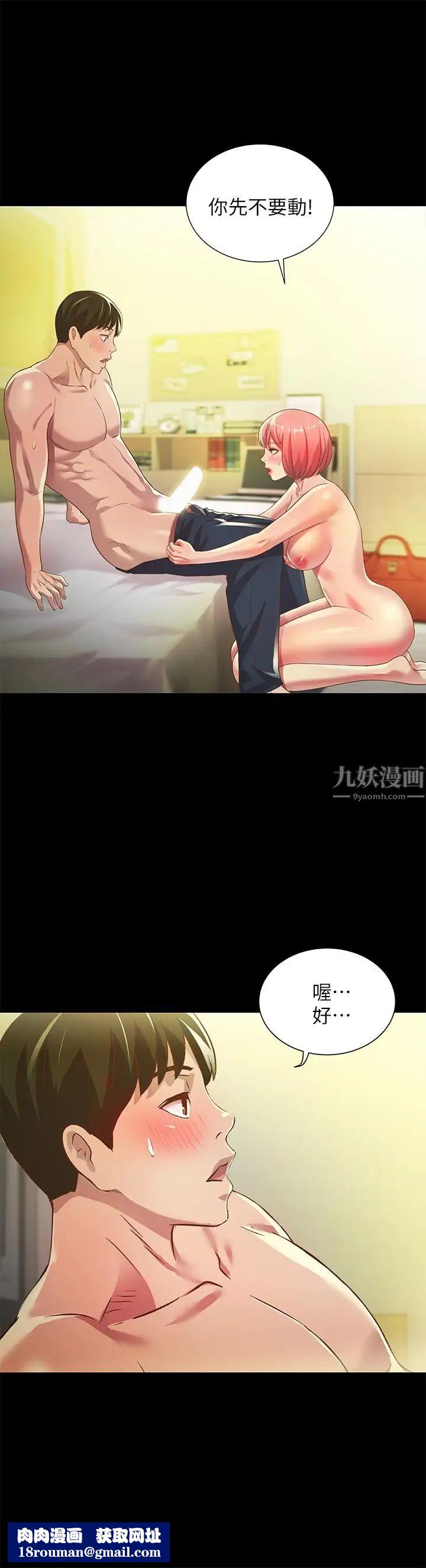 朋友,女朋友第62話-用恩泳豐滿的胸部