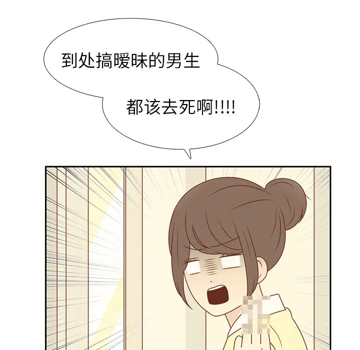 各自的春天第11话