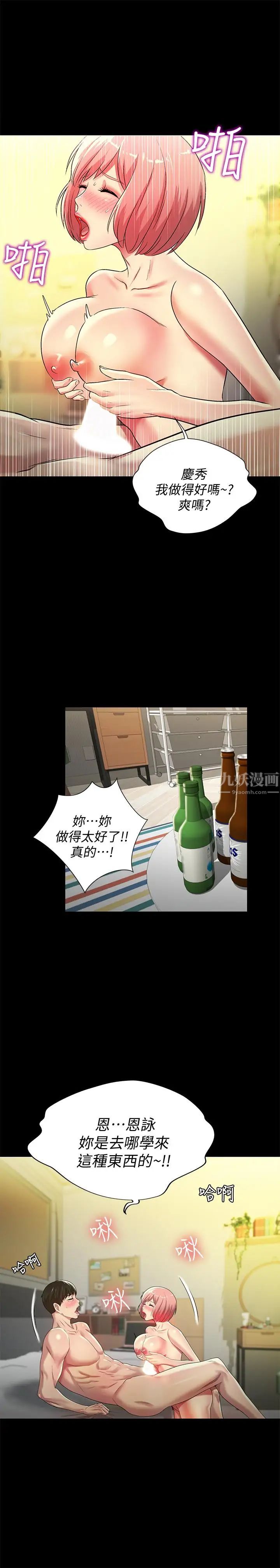 朋友,女朋友第62话-用恩泳丰满的胸部