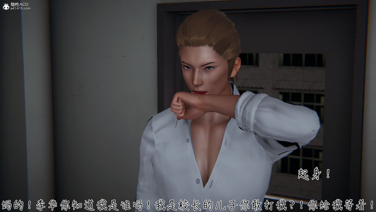 [3D]艷妻沈淪第06話