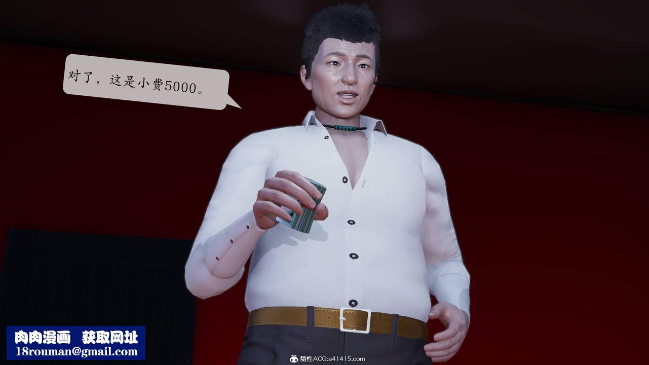 [3D]一夜暴富番外-借金母女第04章-02话