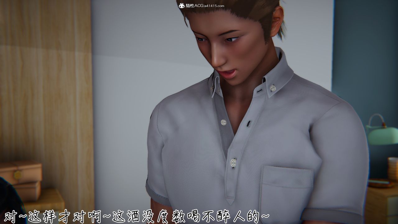 [3D]艷妻沈沦第07话