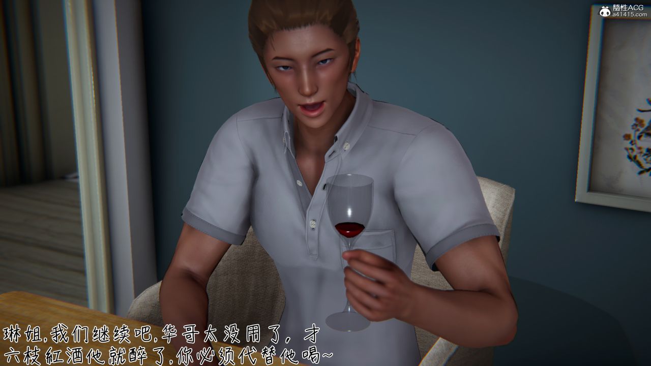 [3D]艷妻沈沦第07话