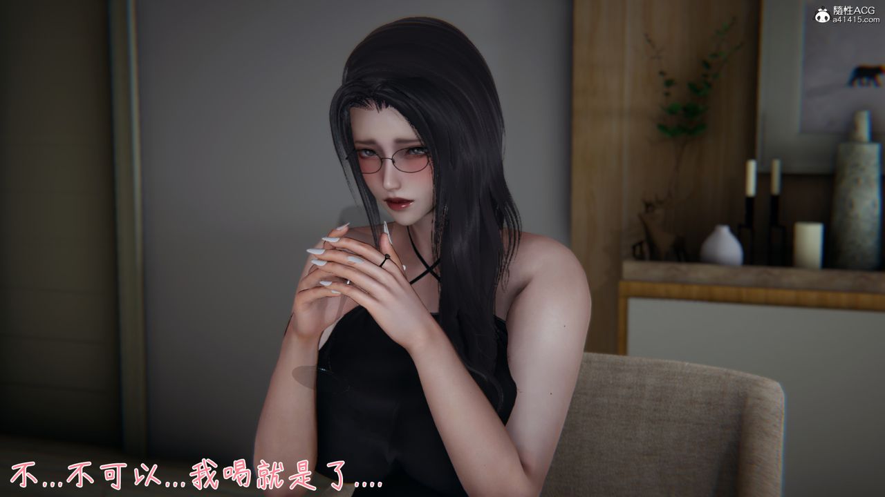 [3D]艷妻沈沦第07话