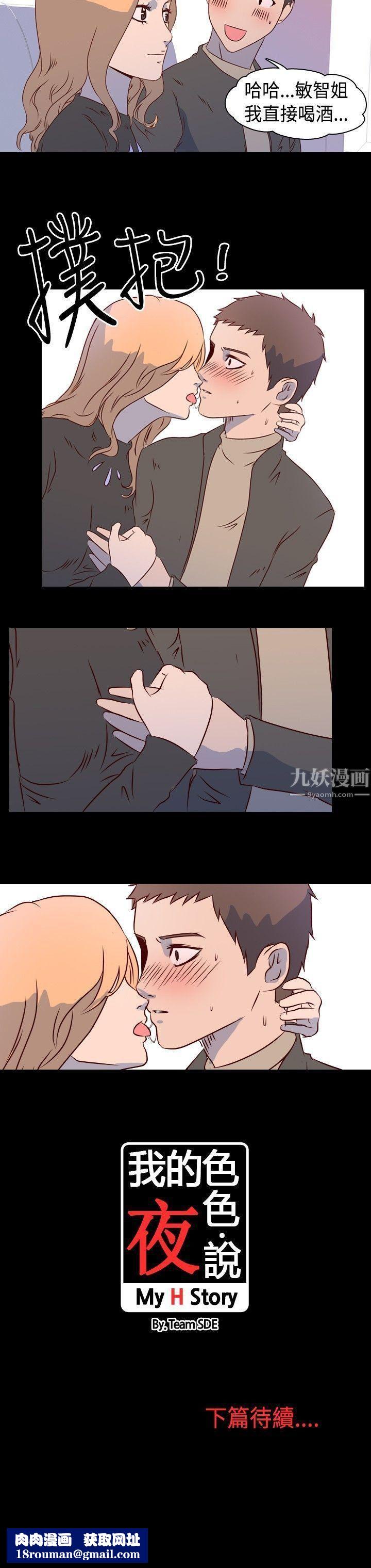 我的色色夜说第1话-与熟识姊姊的淫谈夜说[上]