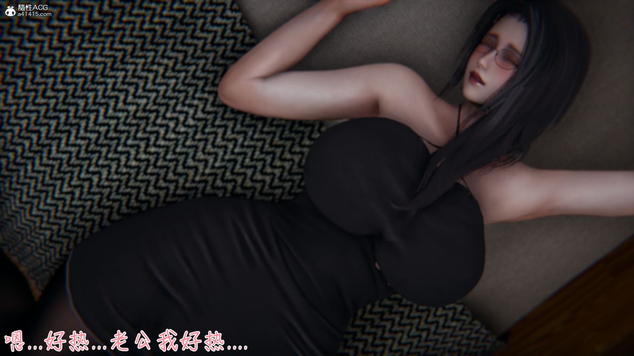 [3D]艷妻沈沦第07话