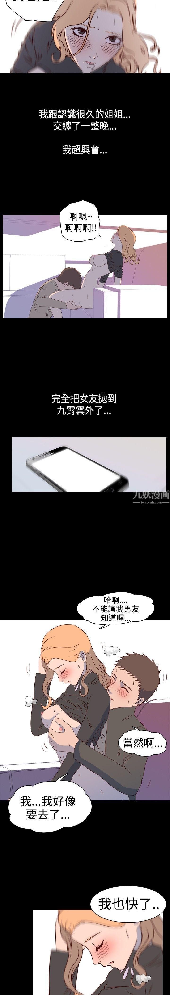 我的色色夜說第2話-與熟識姊姊的淫談夜說[下]