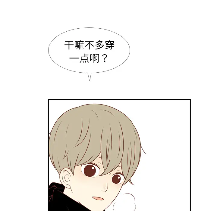 各自的春天第12话