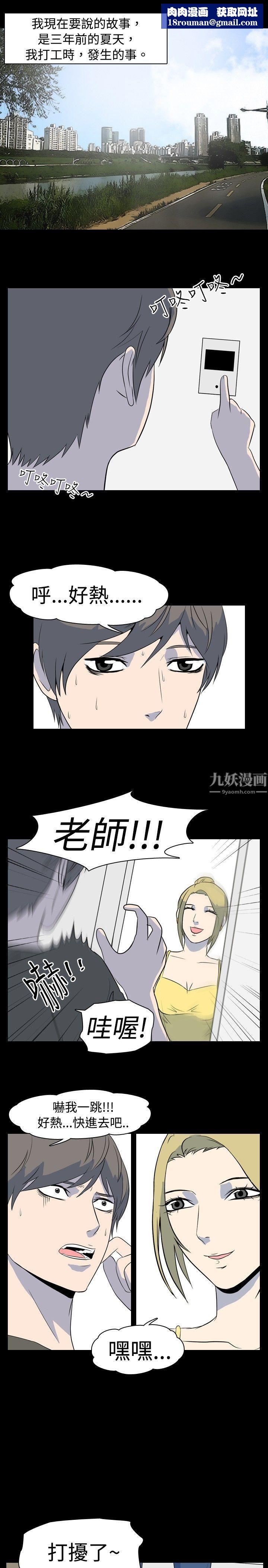 我的色色夜说第3话-傢教与重考生的淫谈夜说[上]