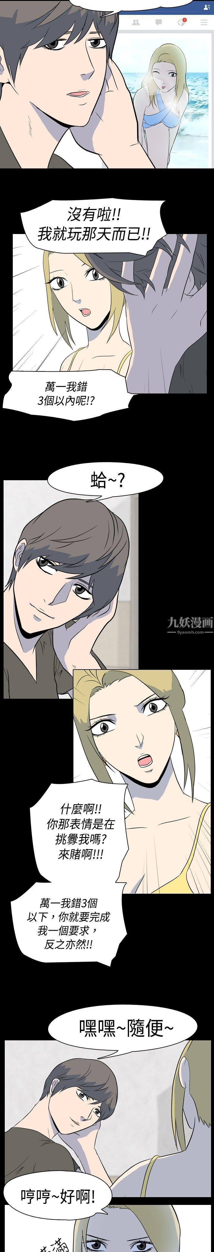 我的色色夜说第3话-傢教与重考生的淫谈夜说[上]