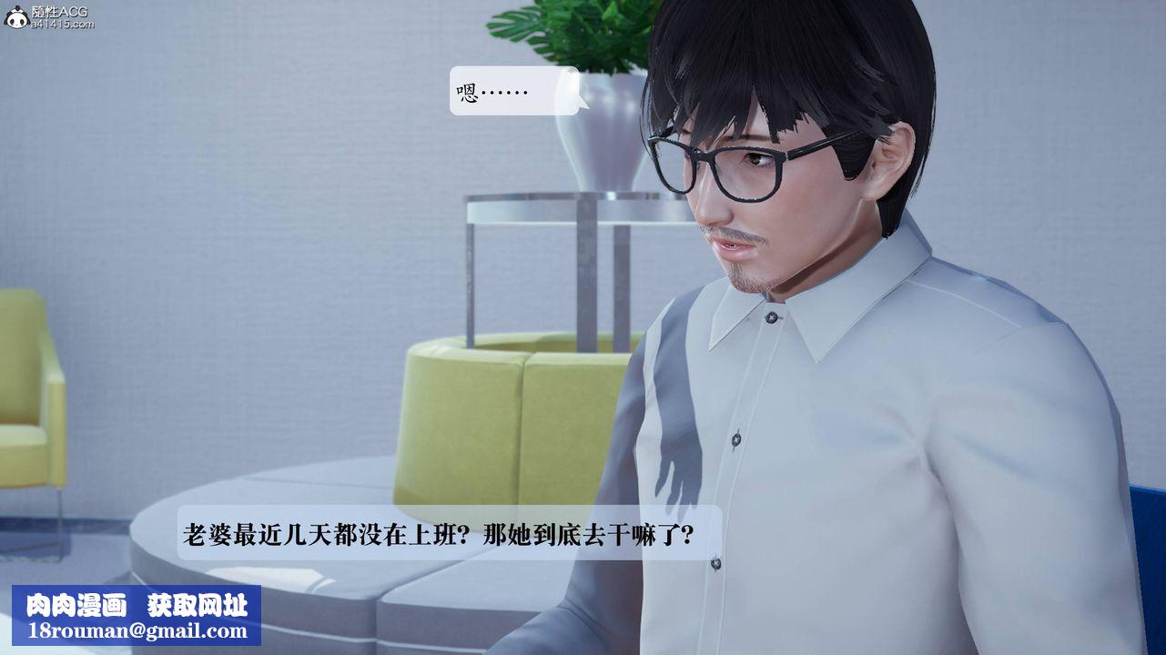 [3D]一夜暴富番外-借金母女第04章-03话