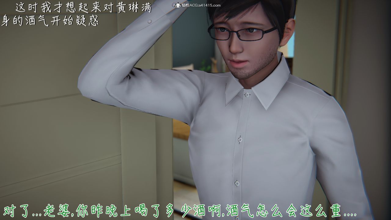 [3D]艷妻沈沦第08话