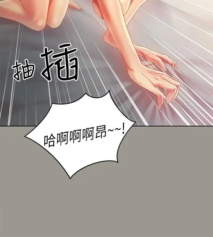 朋友,女朋友第64话-渴求庆秀插入的她