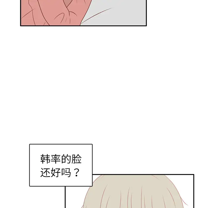 各自的春天第12话