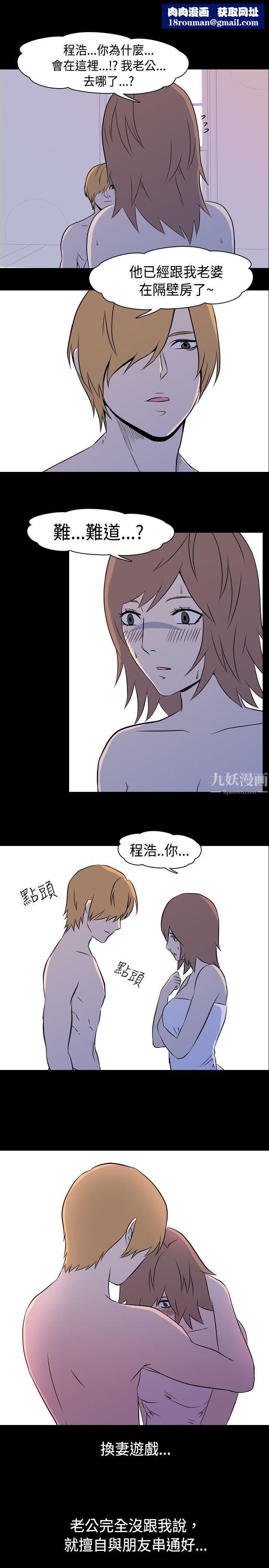 我的色色夜說第6話-伴侶的淫談夜說[中]