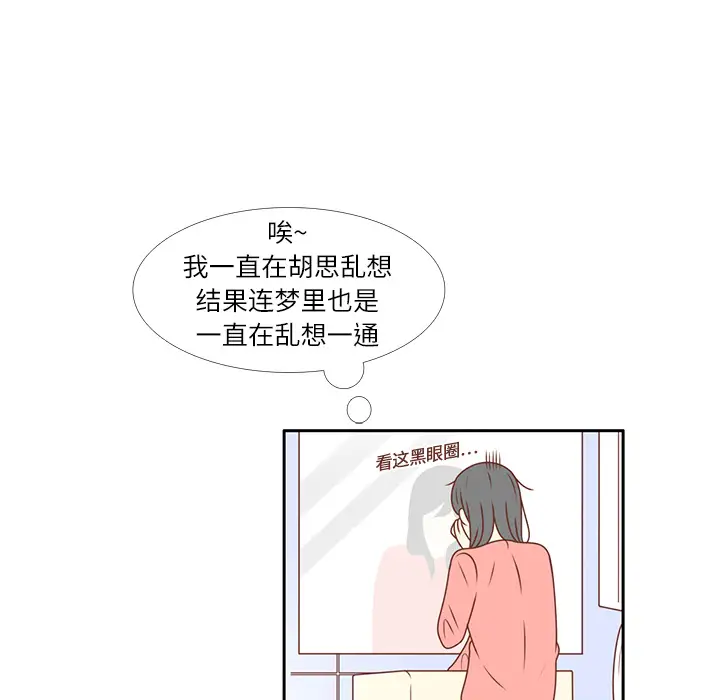 各自的春天第12话