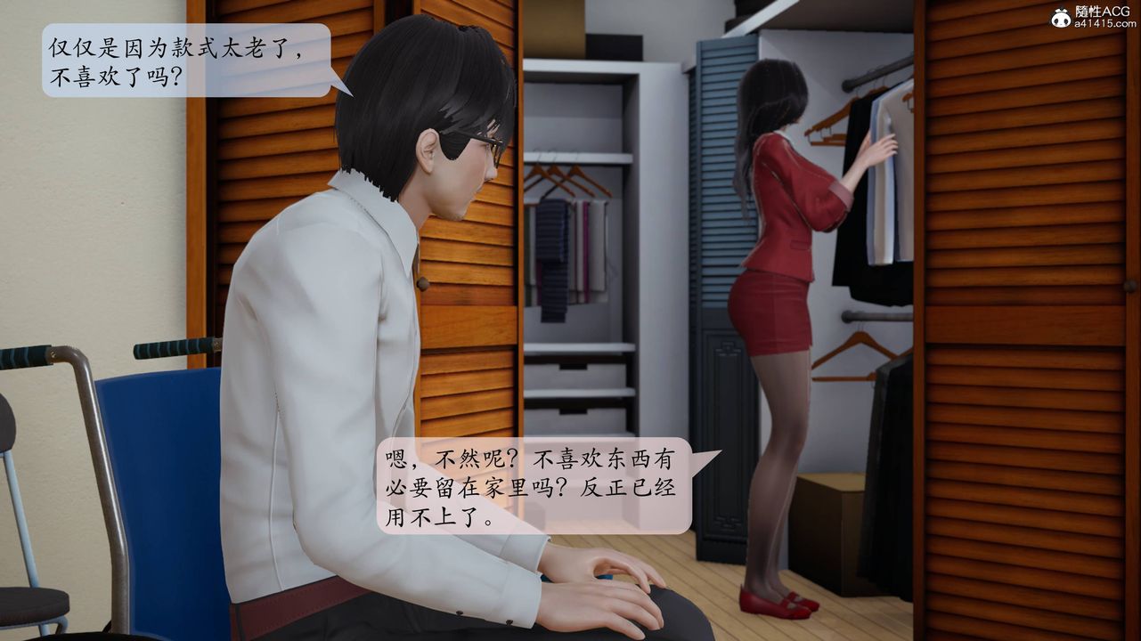 [3D]一夜暴富番外-借金母女第04章-04話