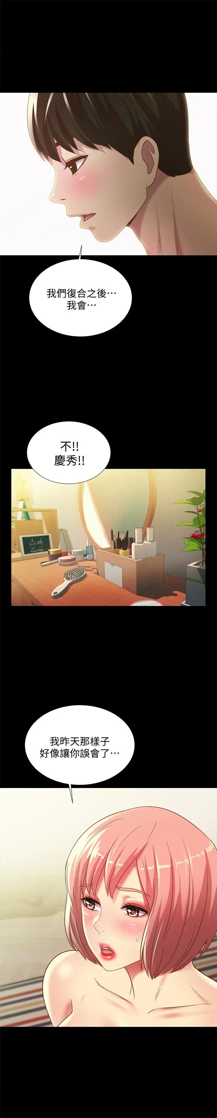 朋友,女朋友第64话-渴求庆秀插入的她