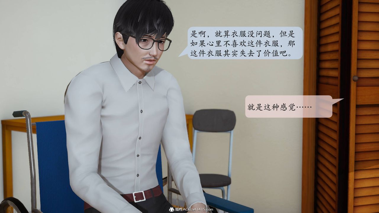 [3D]一夜暴富番外-借金母女第04章-04话