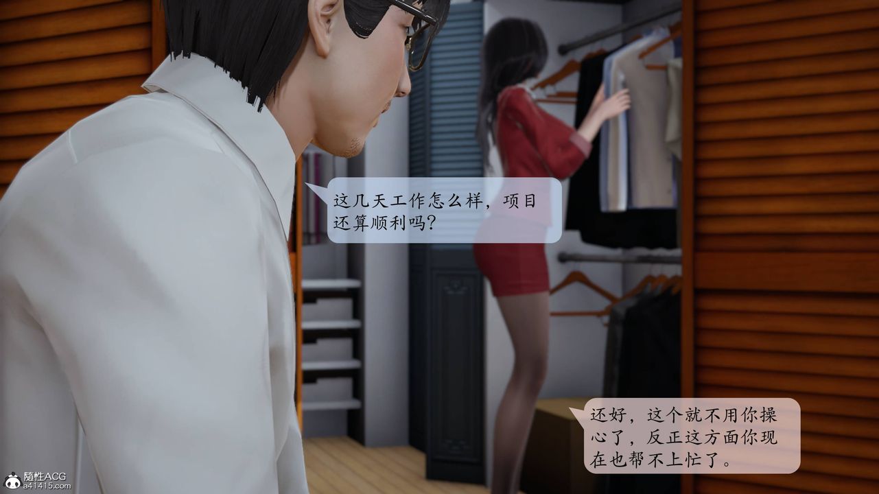 [3D]一夜暴富番外-借金母女第04章-04話