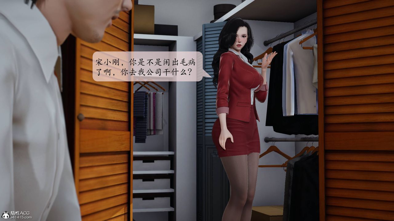 [3D]一夜暴富番外-借金母女第04章-04话