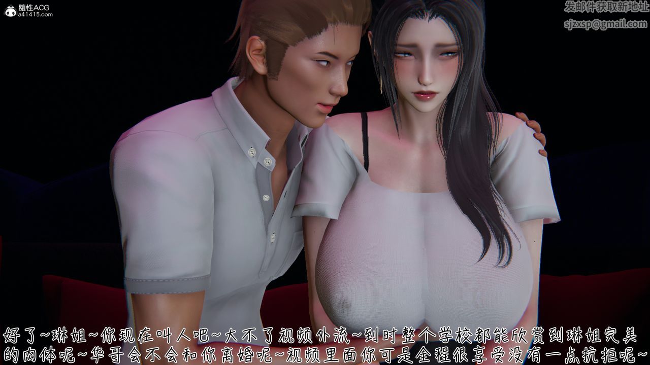 [3D]艷妻沈淪第08話