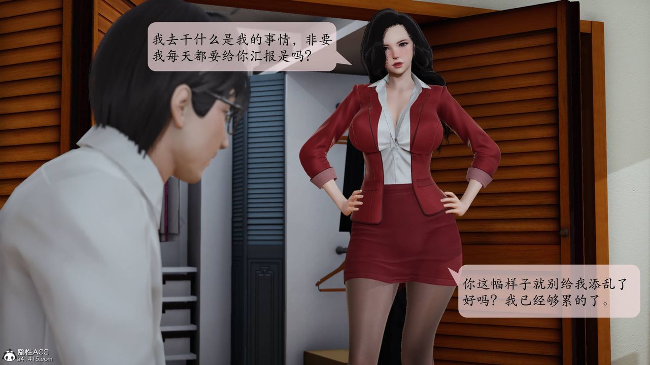 [3D]一夜暴富番外-借金母女第04章-04話
