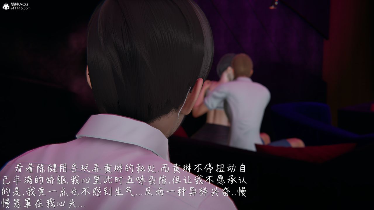 [3D]艷妻沈沦第08话