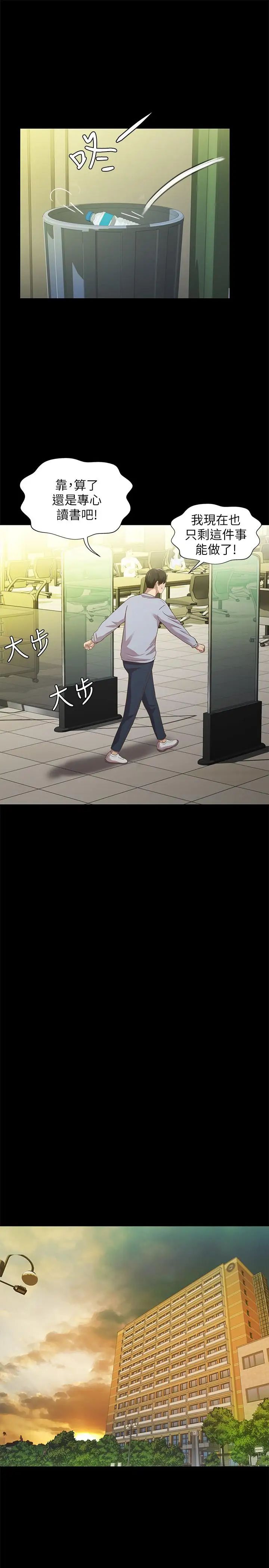 朋友,女朋友第65话-美娜的紧急求助