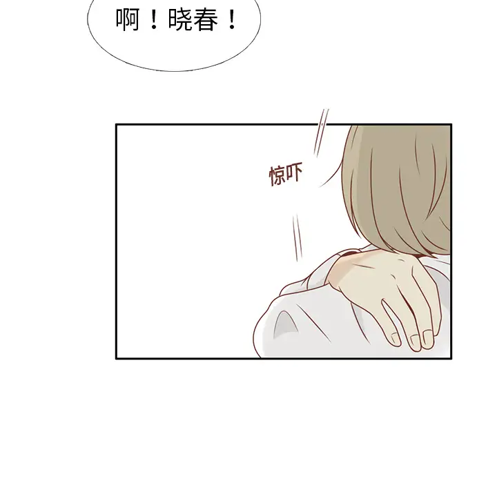 各自的春天第12话