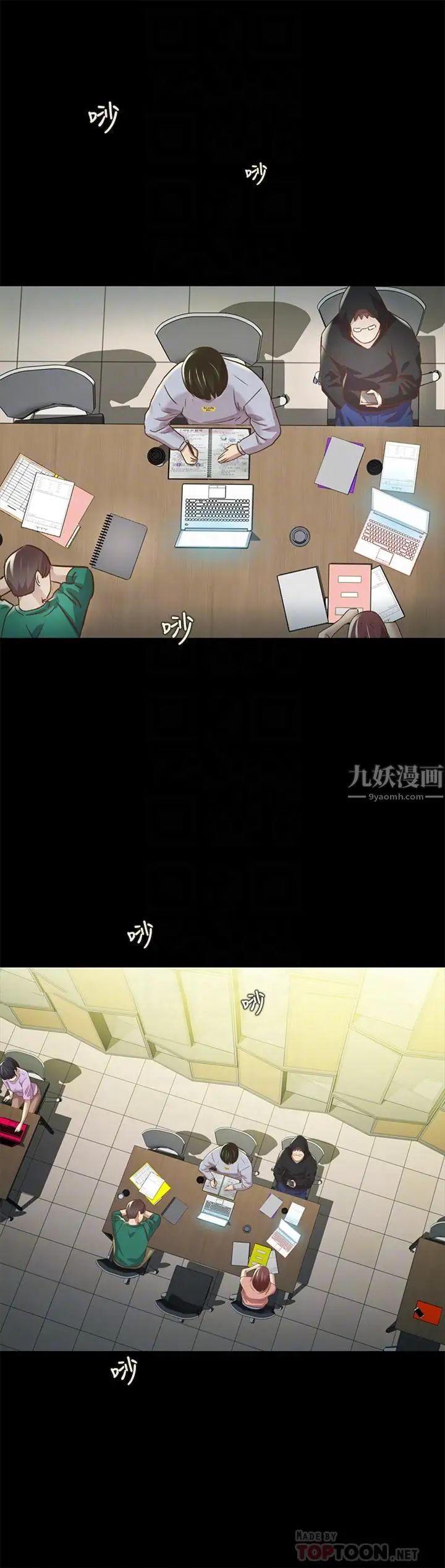 朋友,女朋友第65話-美娜的緊急求助