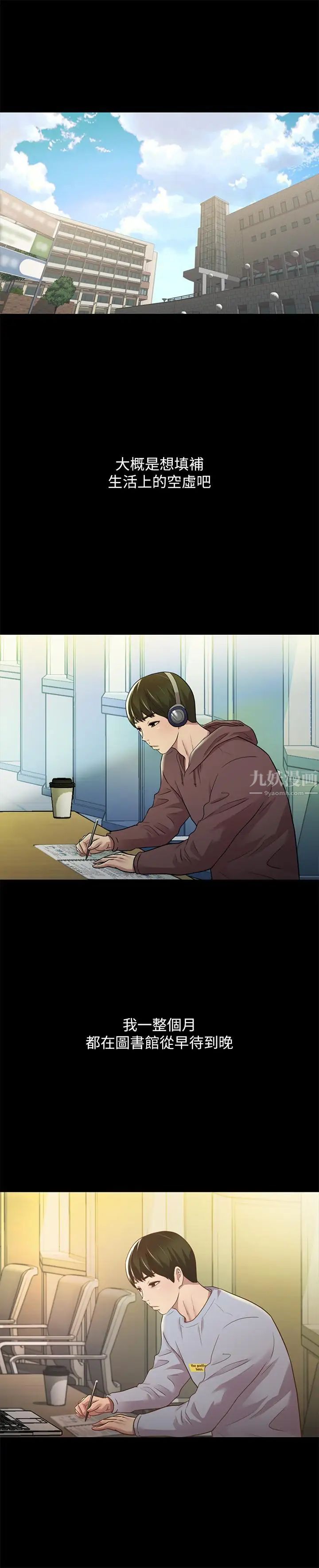 朋友,女朋友第65话-美娜的紧急求助