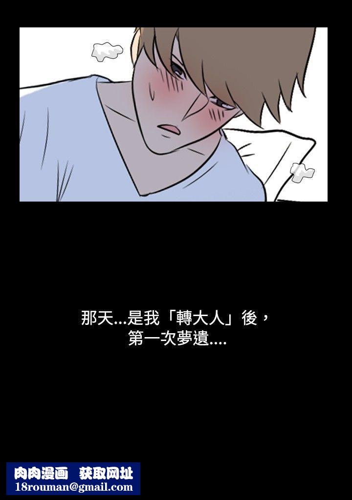 我的色色夜說第8話-擋不住的桃花煞[上]