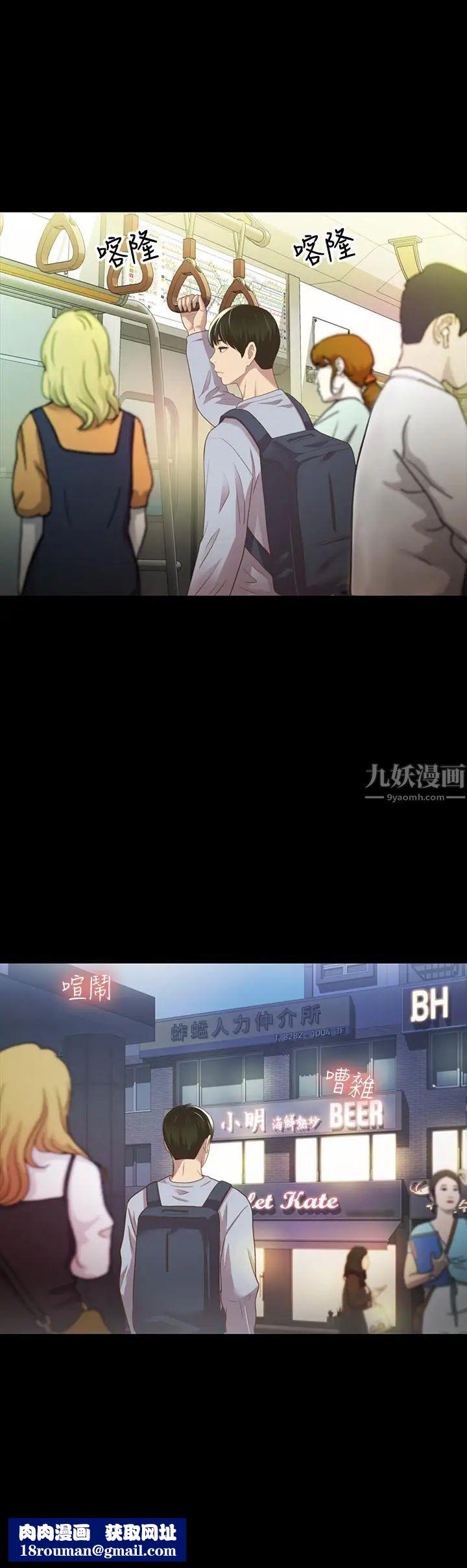 朋友,女朋友第65話-美娜的緊急求助