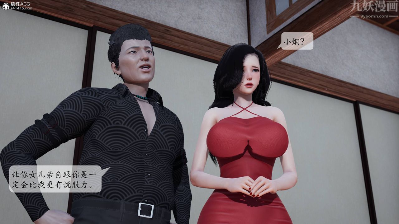 [3D]一夜暴富番外-借金母女第05章-01话