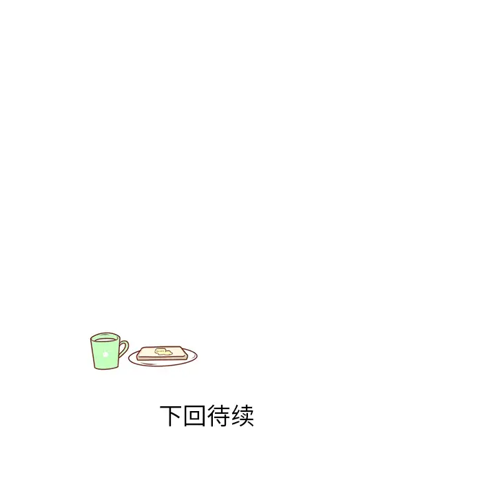 各自的春天第12话