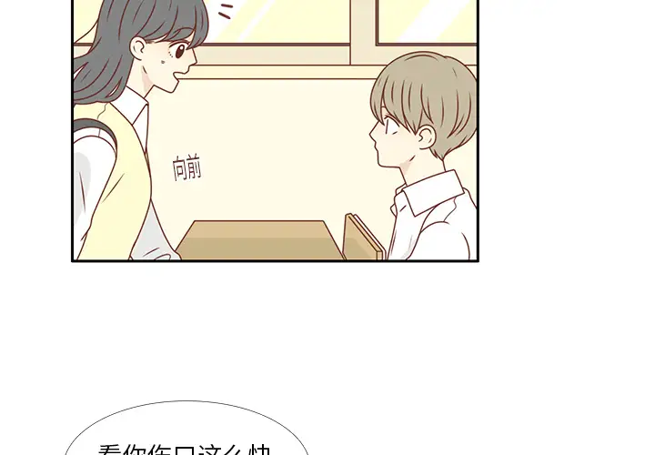 各自的春天第13话