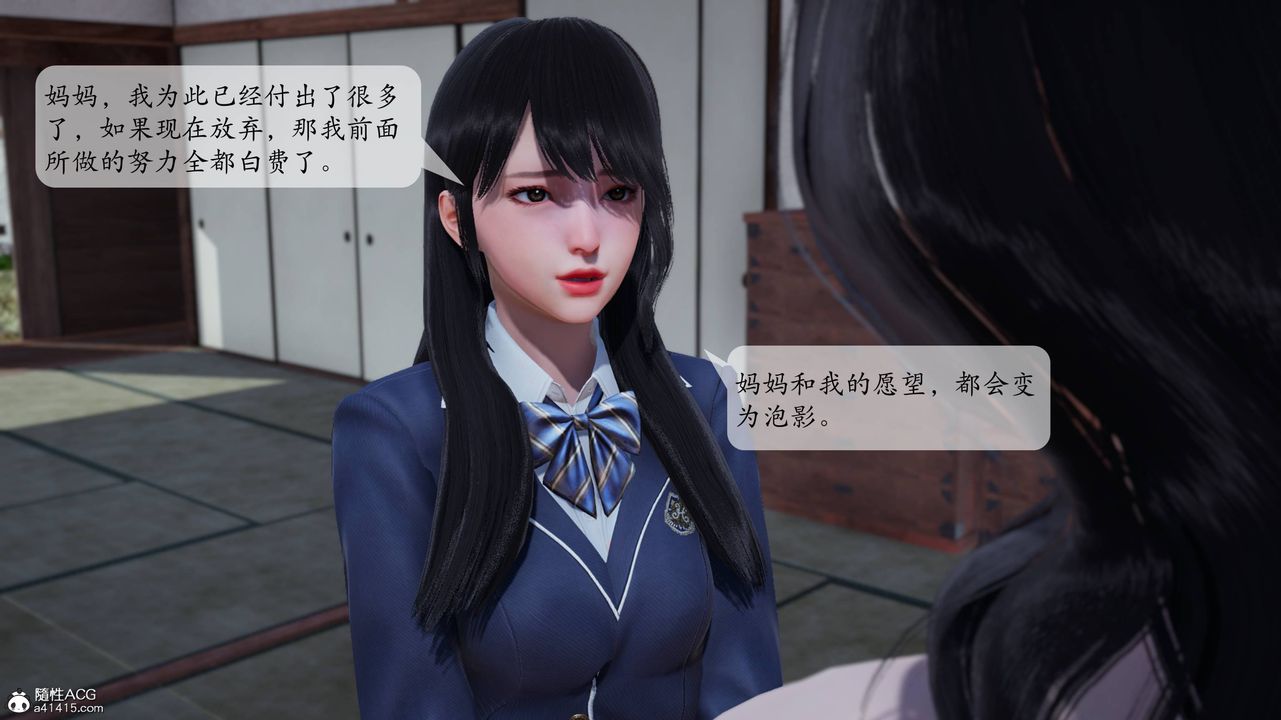 [3D]一夜暴富番外-借金母女第05章-01話