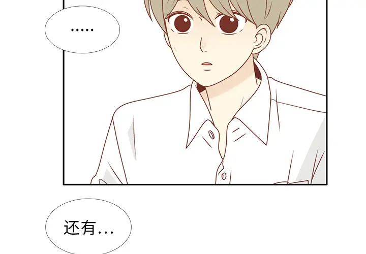 各自的春天第13话