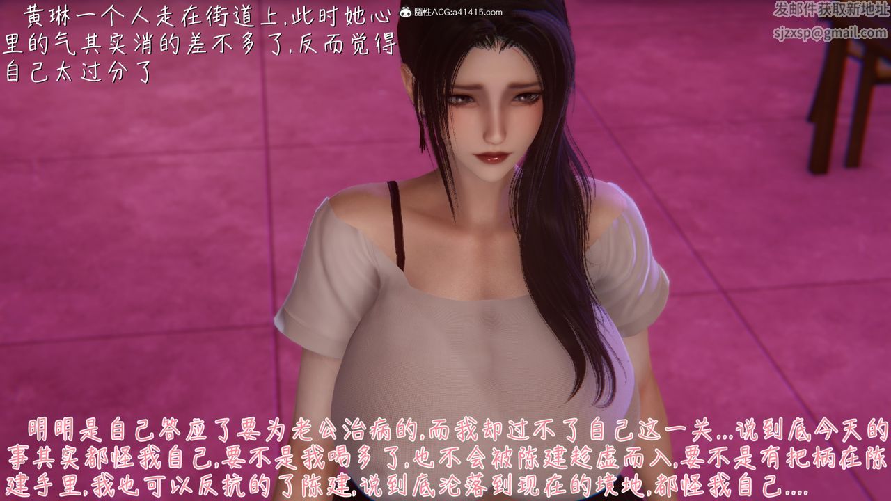 [3D]艷妻沈沦第09话