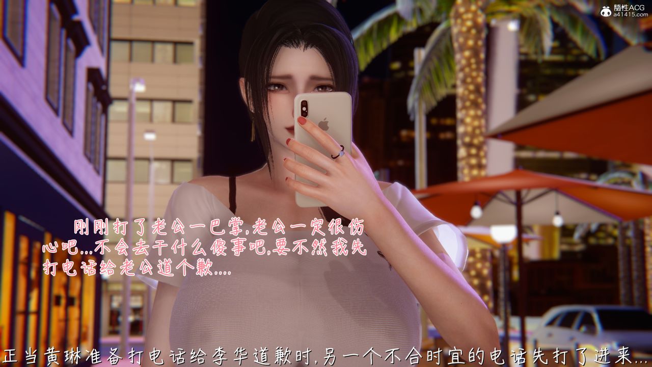 [3D]艷妻沈沦第09话